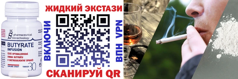 Бутират 99%  Купить  Якутск 