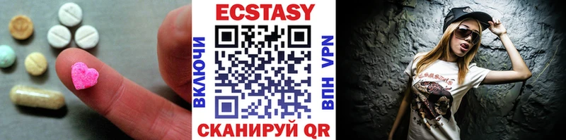 Экстази круглые  Купить где  Якутск 