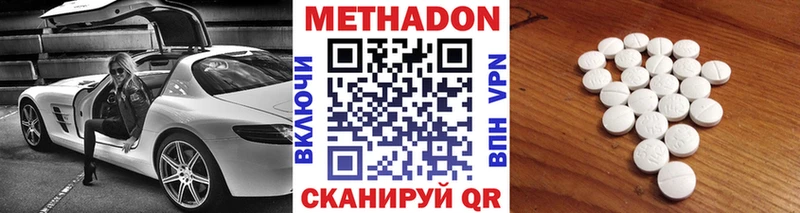 МЕТАДОН мёд  Купить  Якутск 